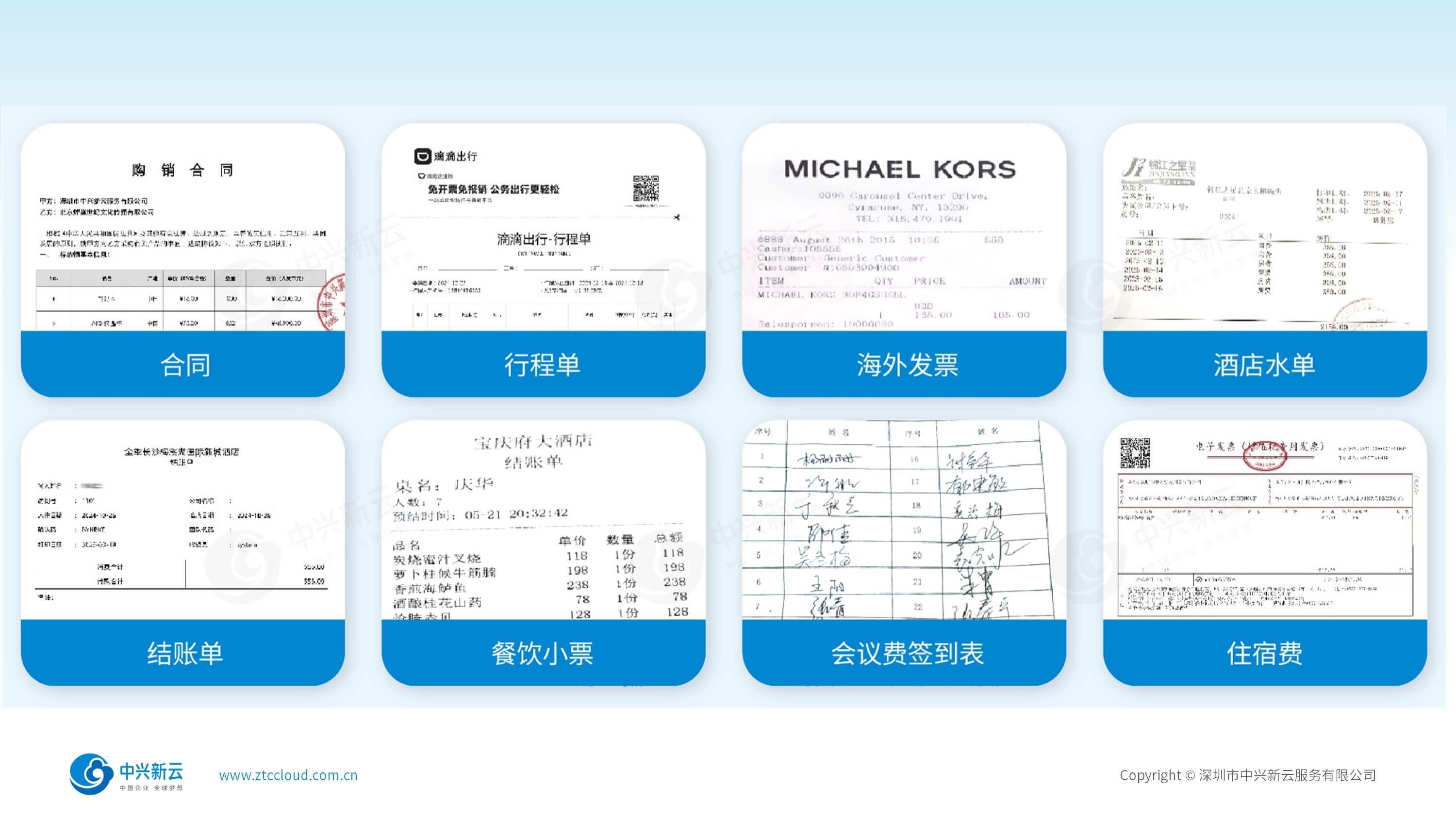 多类附件，精准识别