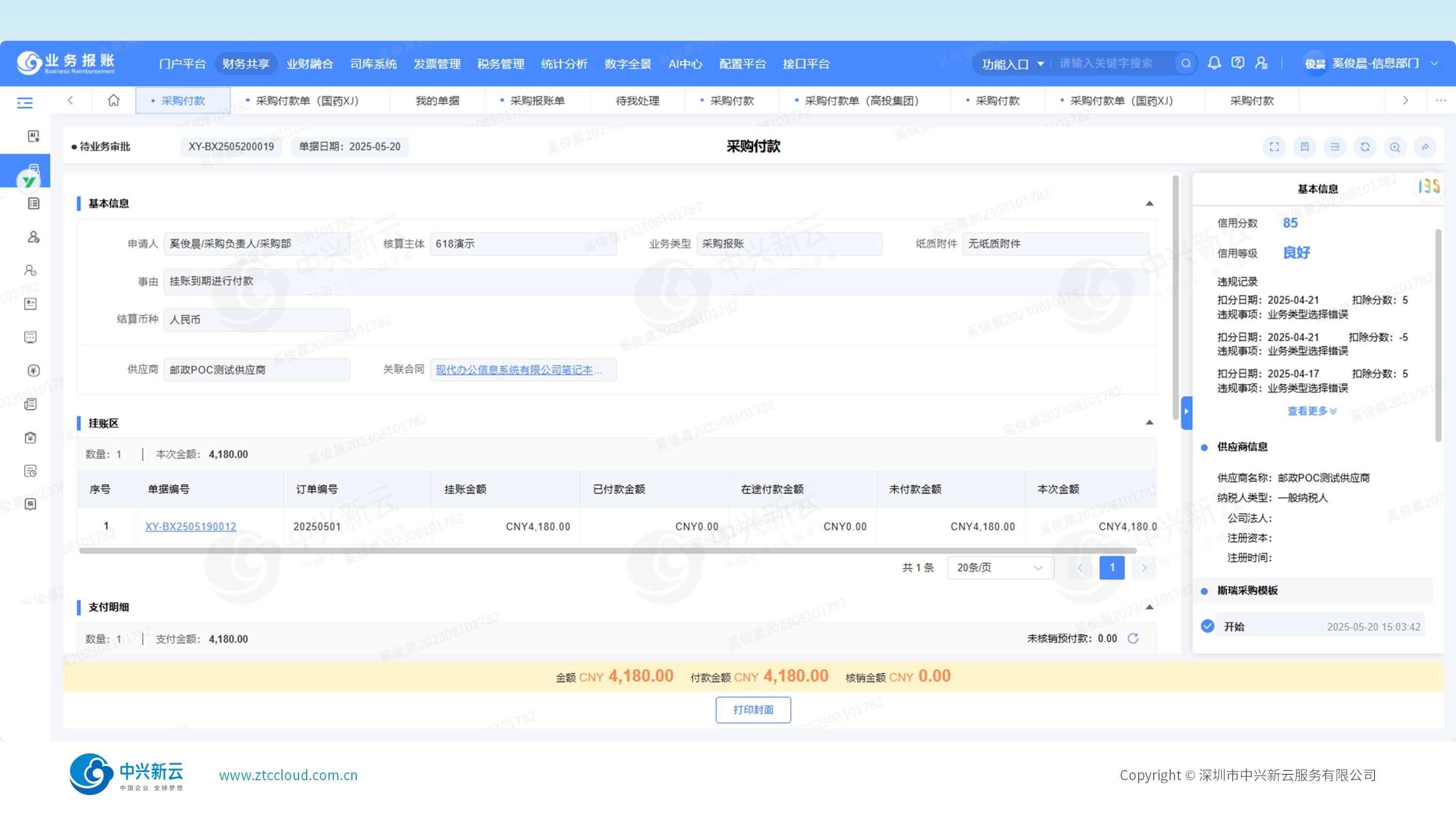 规则驱动，精准管控