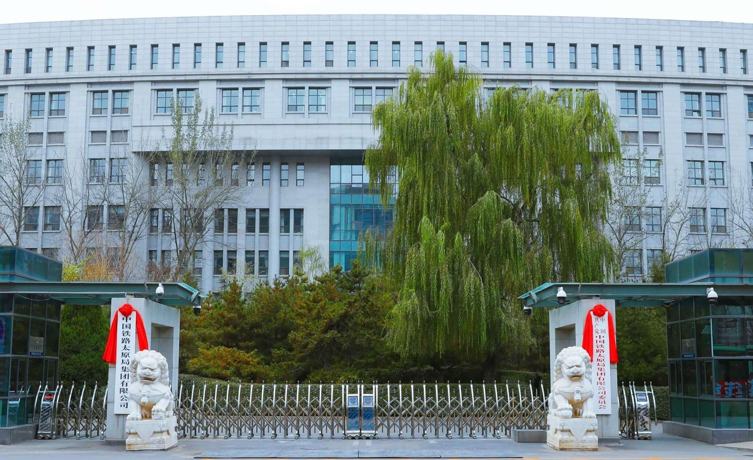 中国铁路太原局集团：示范先行——打造国铁集团财务共享中心建设试点