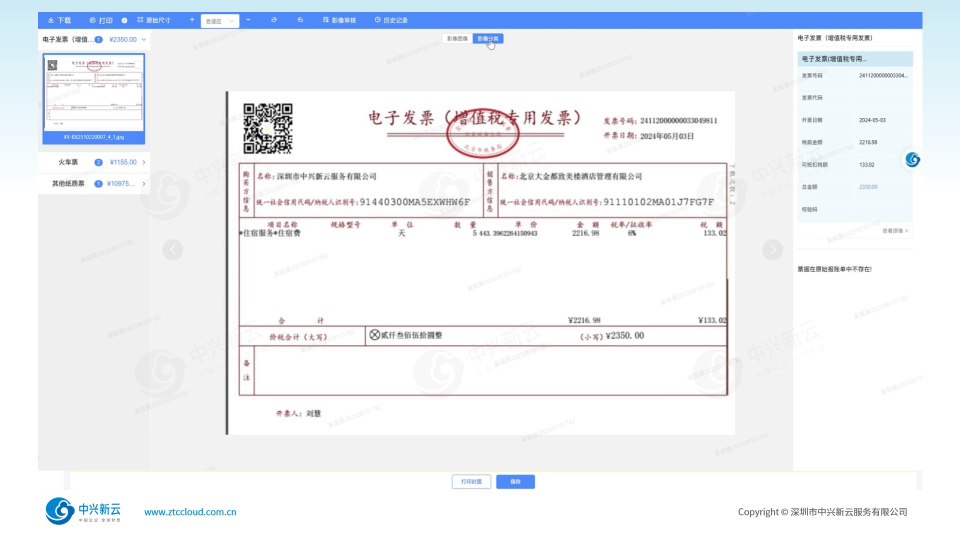 影像智能分类识别