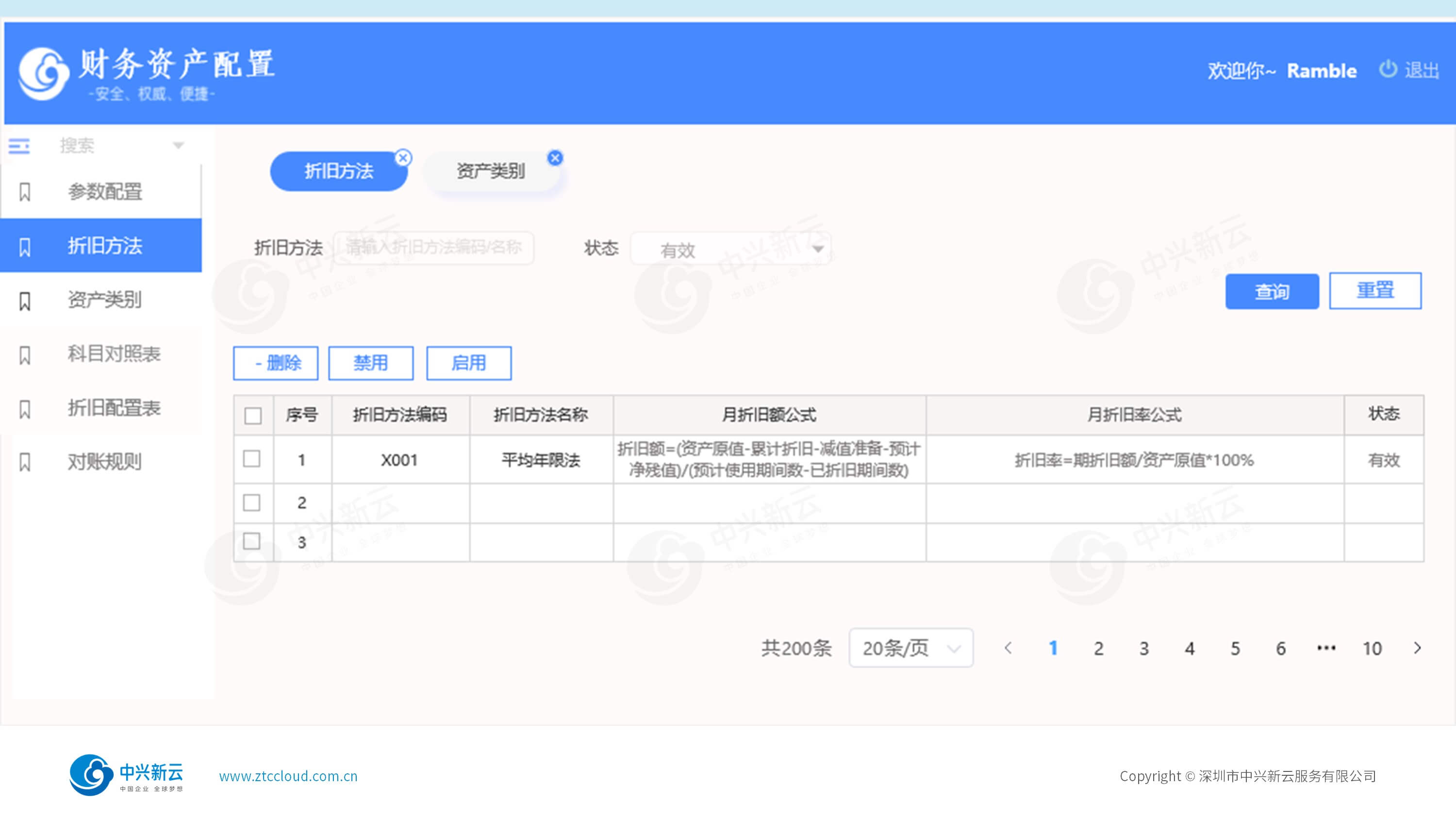 资产核算自动化