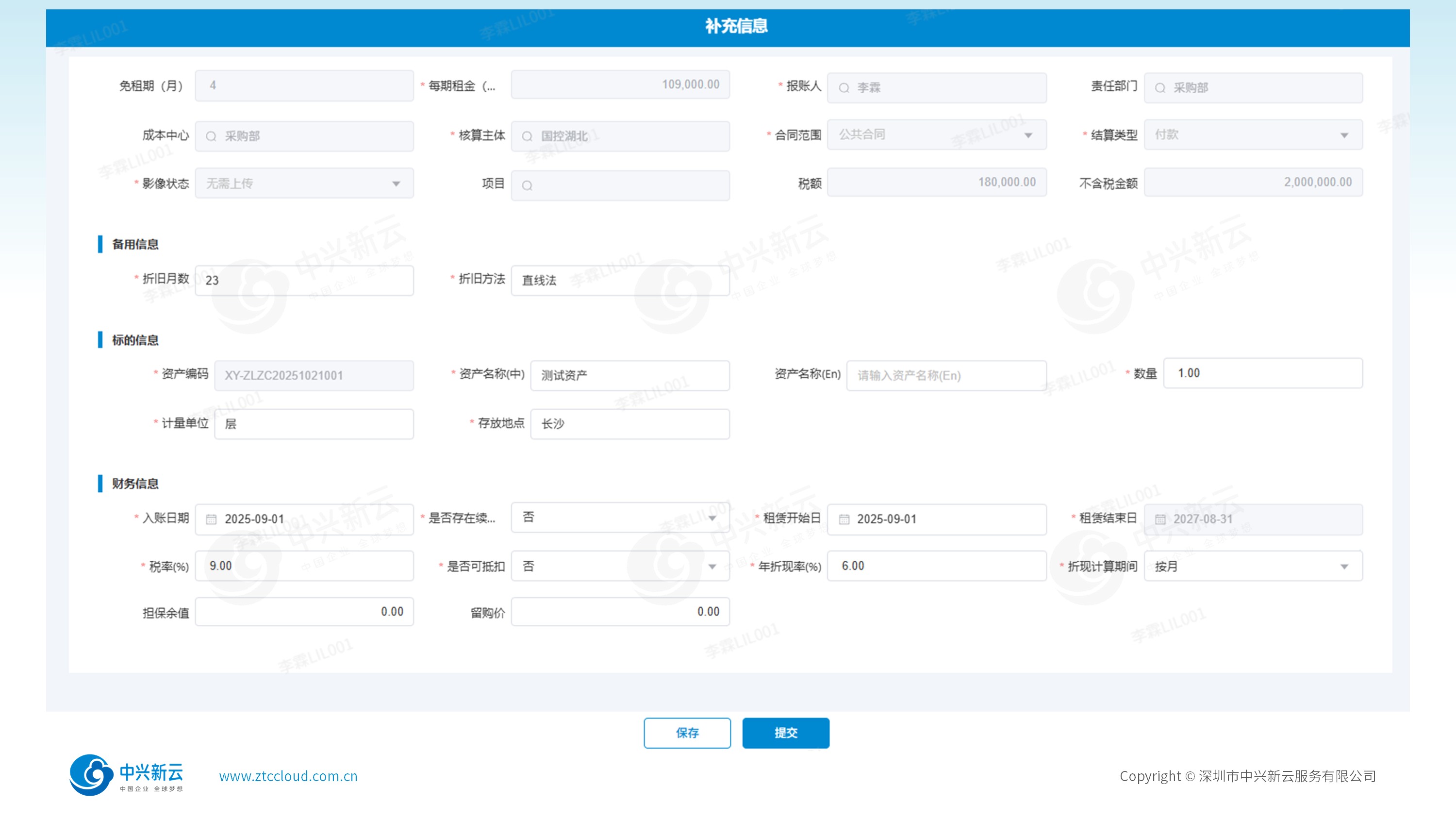 折旧摊销自动处理