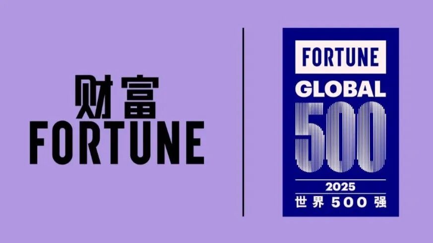 中兴新云服务世界500强中国企业，数智赋能“从大到强”