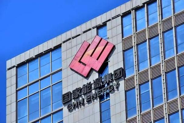 国家能源集团：助力打造世界一流、运营卓越的价值创造型财务共享中心（财务数据中心）