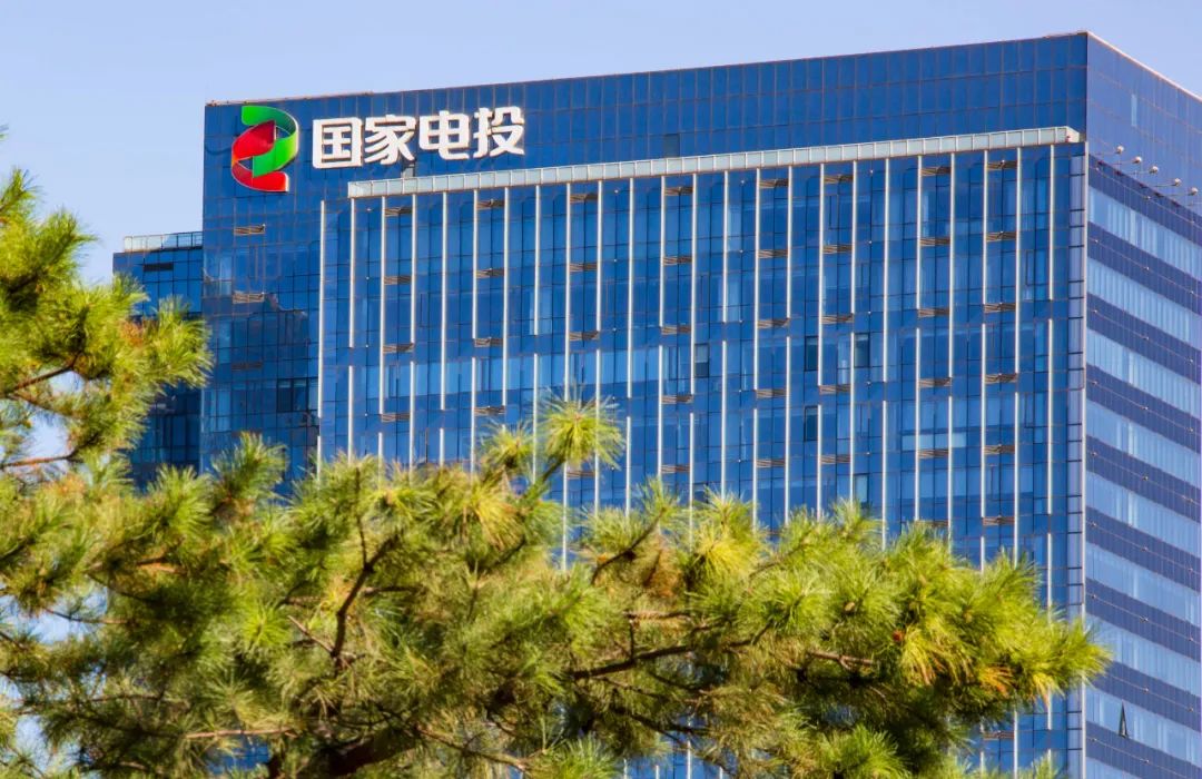 国家电投：打造世界一流财务共享中心