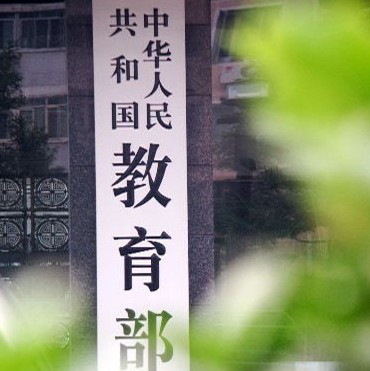 教育部：财务共享模式助力政府会计改革有效落地