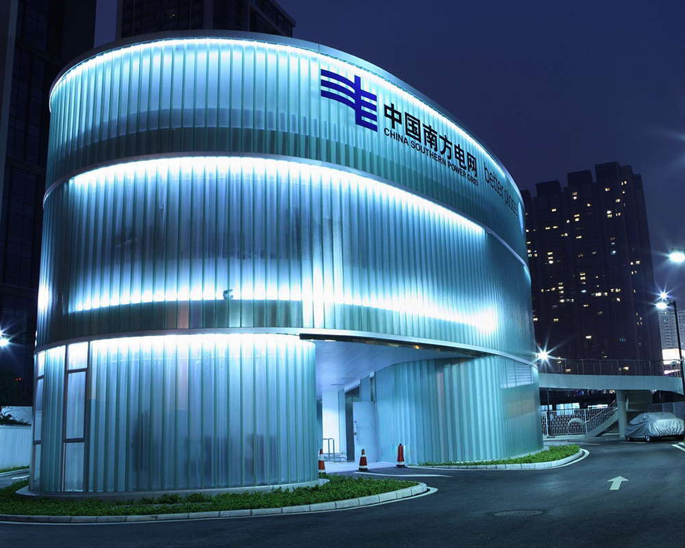 南方电网：管理变革、数智赋能，推进财务数智化转型