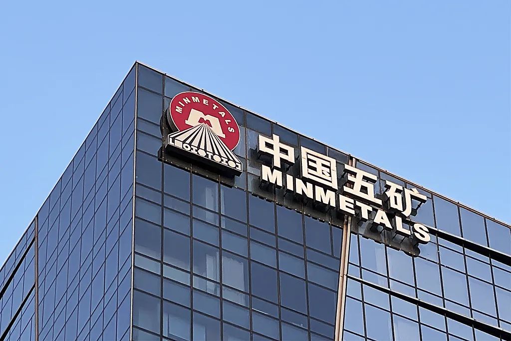五矿集团：以卓越司库管理赋能打造世界一流矿产企业集团