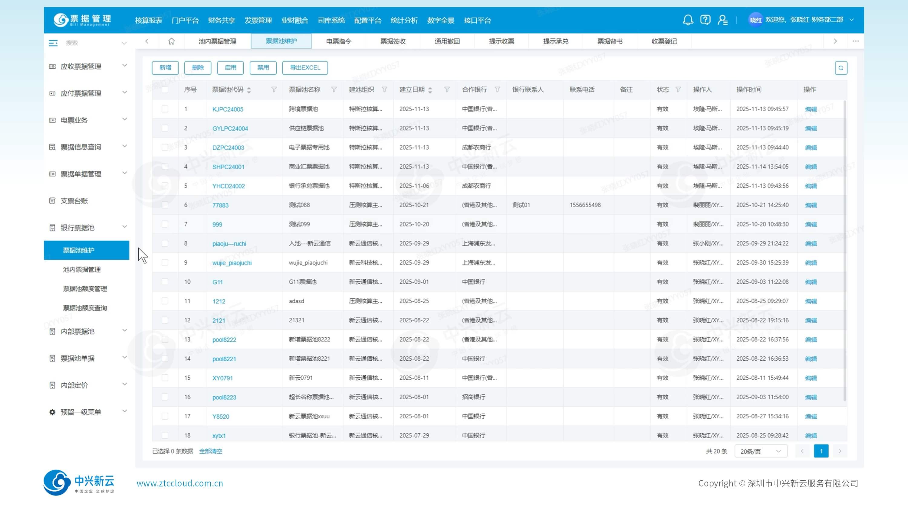 银企无缝对接，额度精准管控