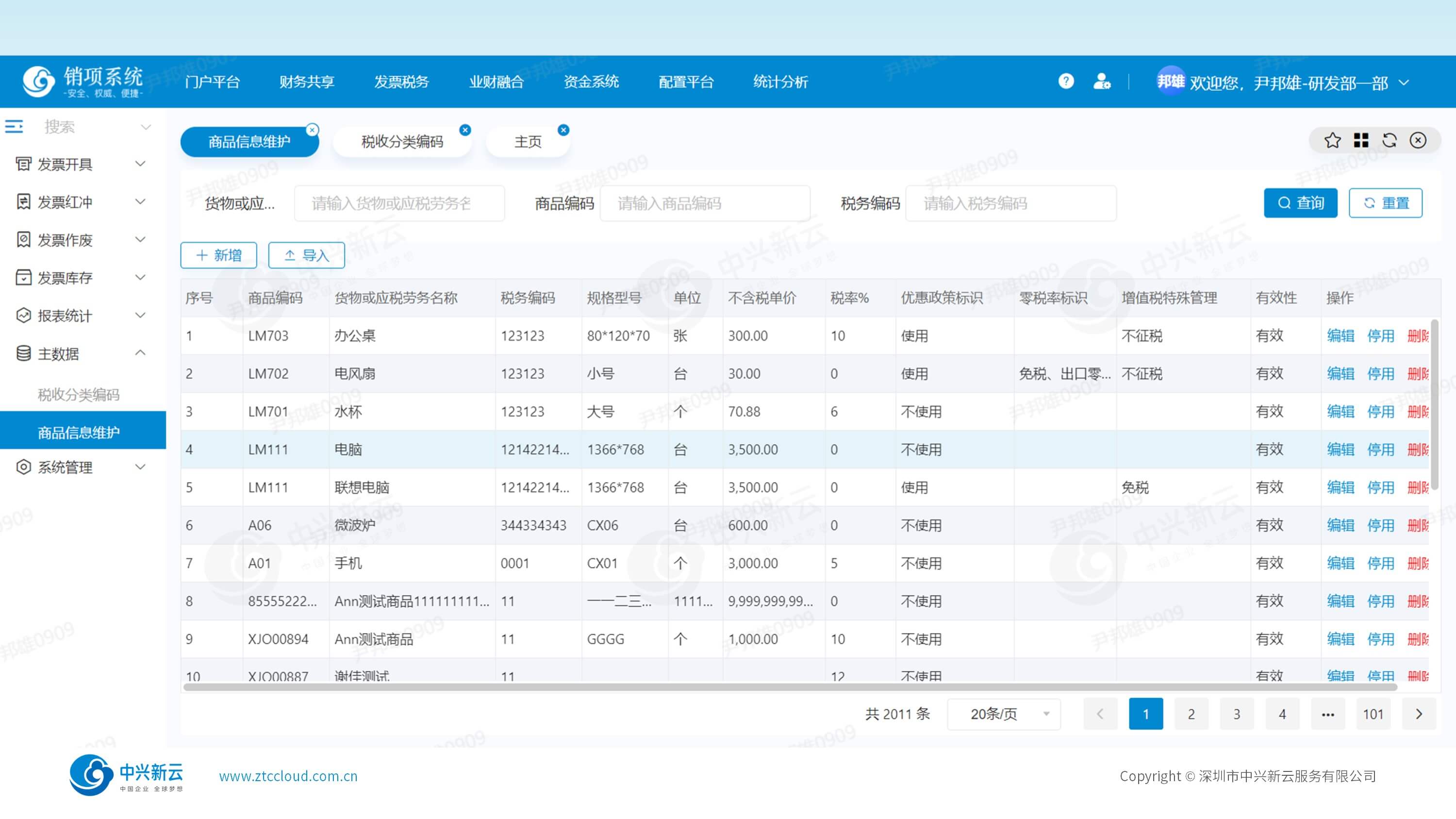 智能处理，精准匹配