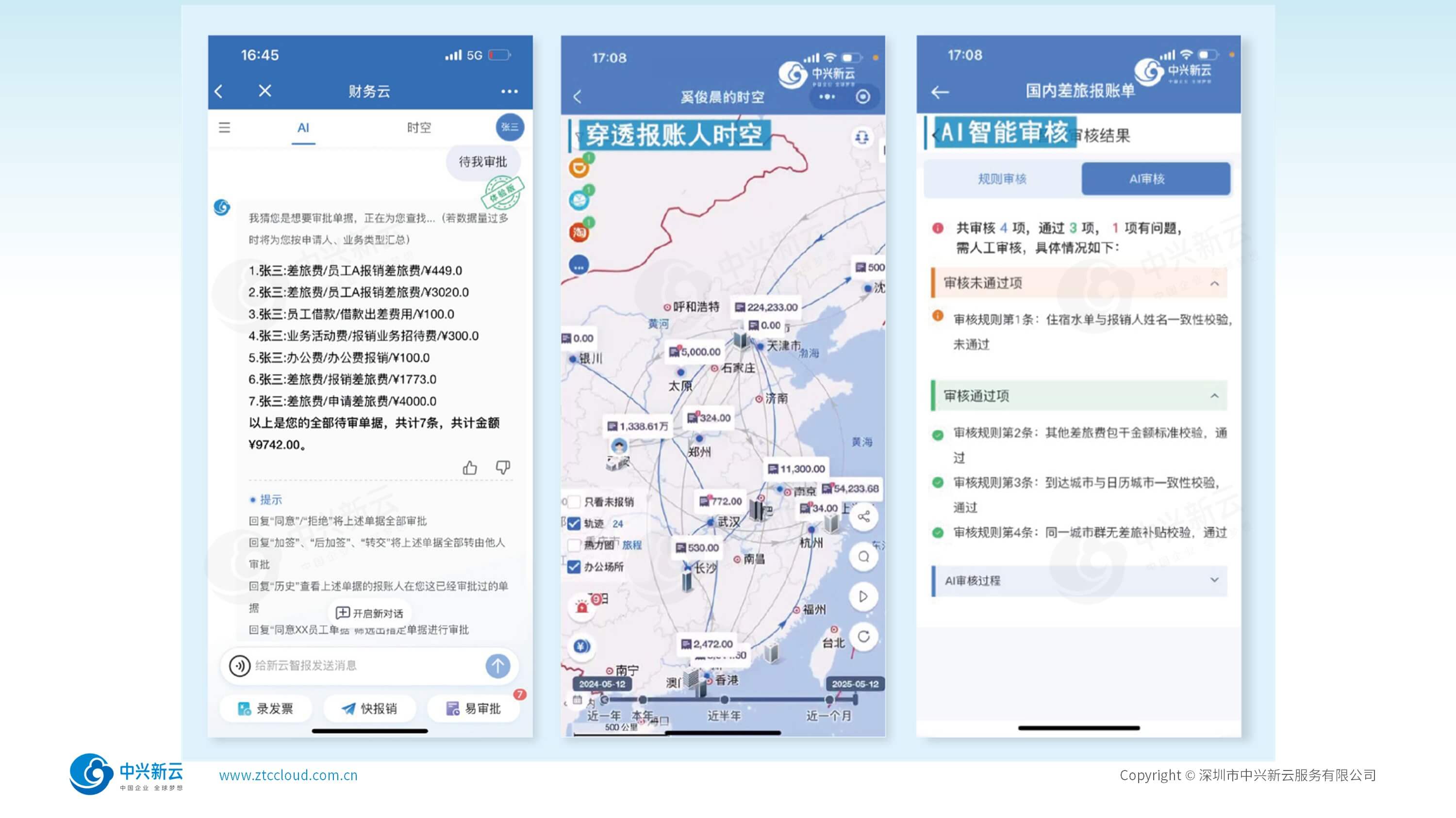 员工智能提单