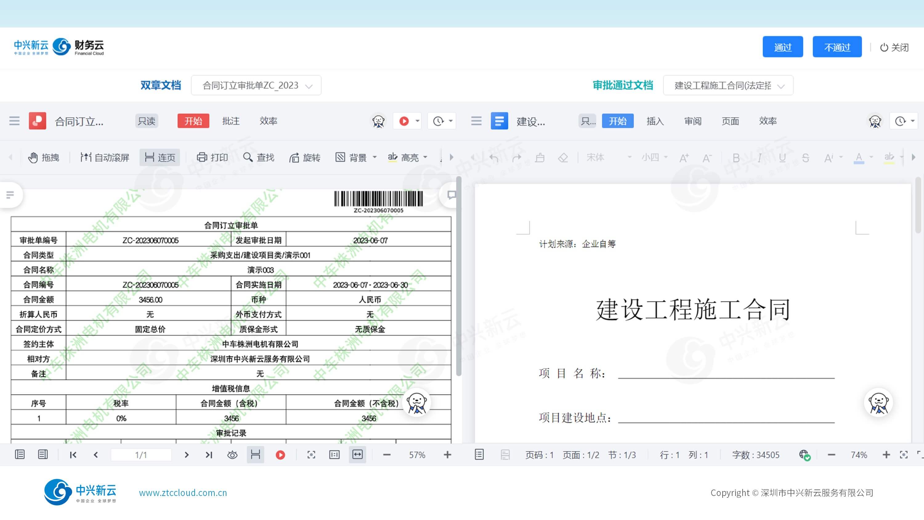 全周期在线，执行可溯