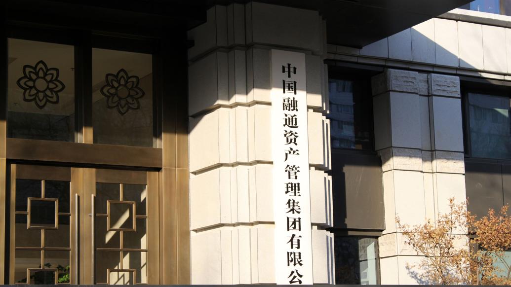 中国融通集团：从财务共享到穿透式监管，为央企高质量发展筑牢数字基石