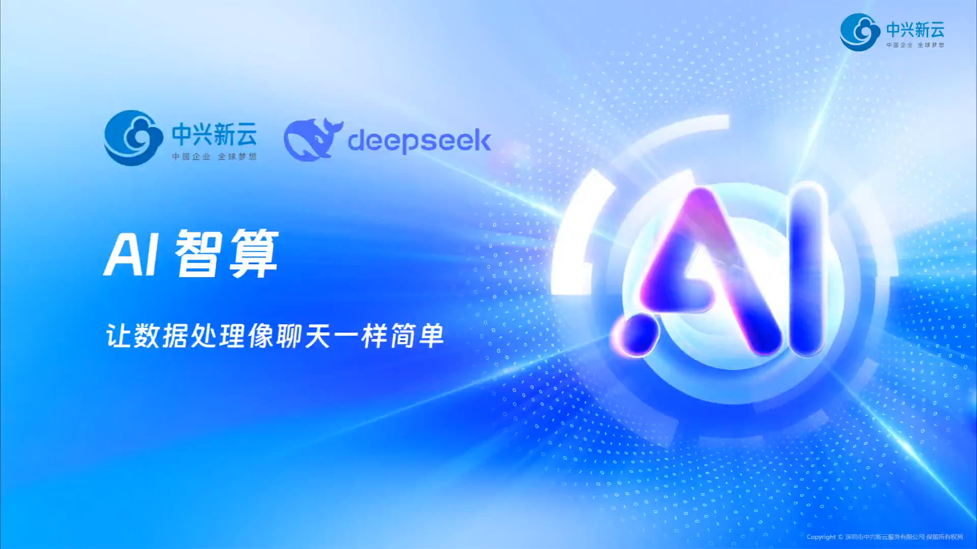 AI算数