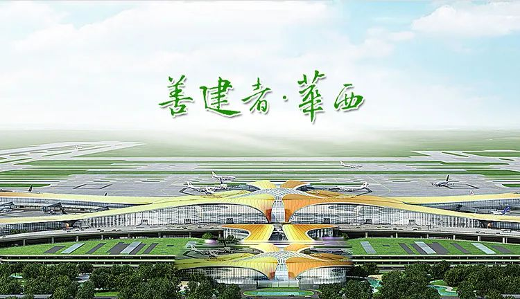 四川华西集团：助力华西集团打造项企一体化、业财一体化的善建云数字化平台及司库管控平台
