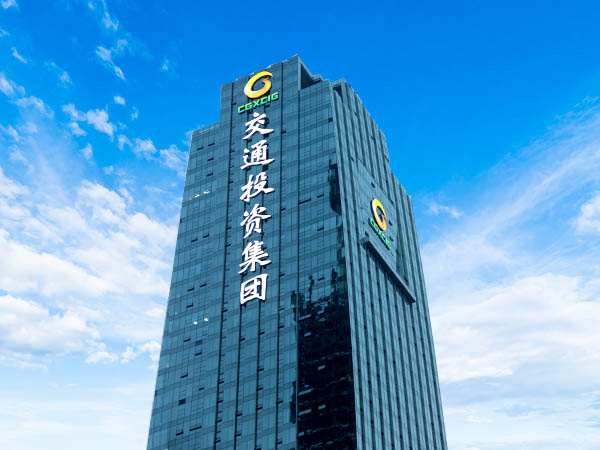 广西交投：数字转型，财务先行