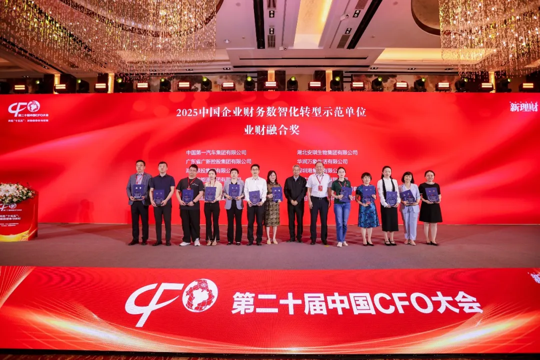 业财融合奖
