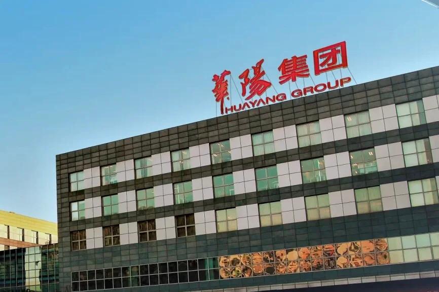 中兴新云助力华阳集团财务数智化转型与司库体系建设，为产业转型构筑智慧财务新基座