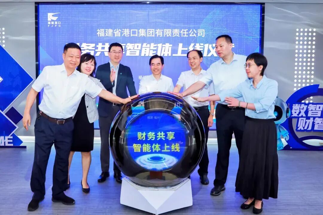 中兴新云助力福建港口财务共享智能体上线