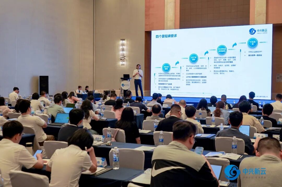 中兴新云·数智财务领航计划福州站成功举办！广州站报名已开启
