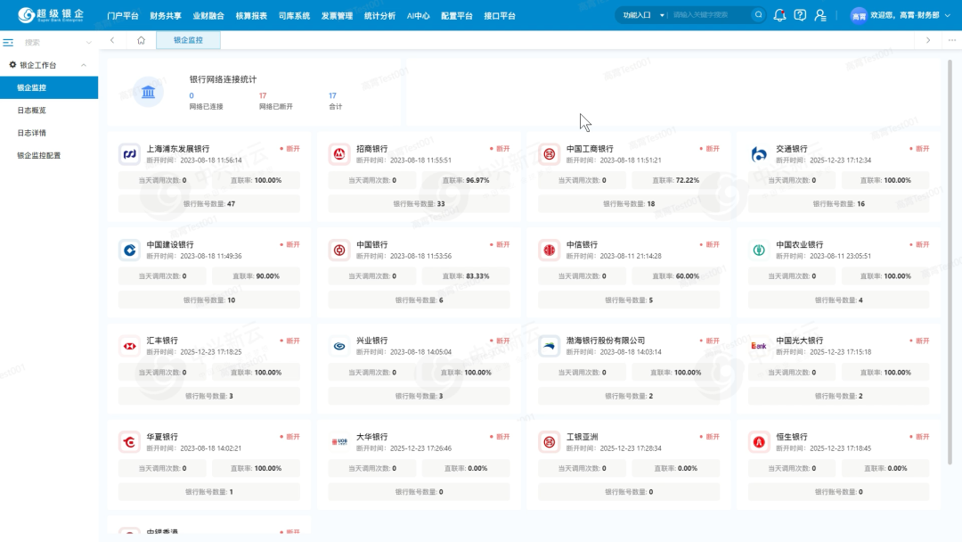 银行对接丰富