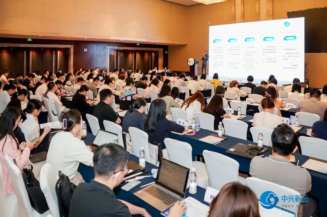 中兴新云·财务数智领航计划广州站成功举办！成都站报名进行中