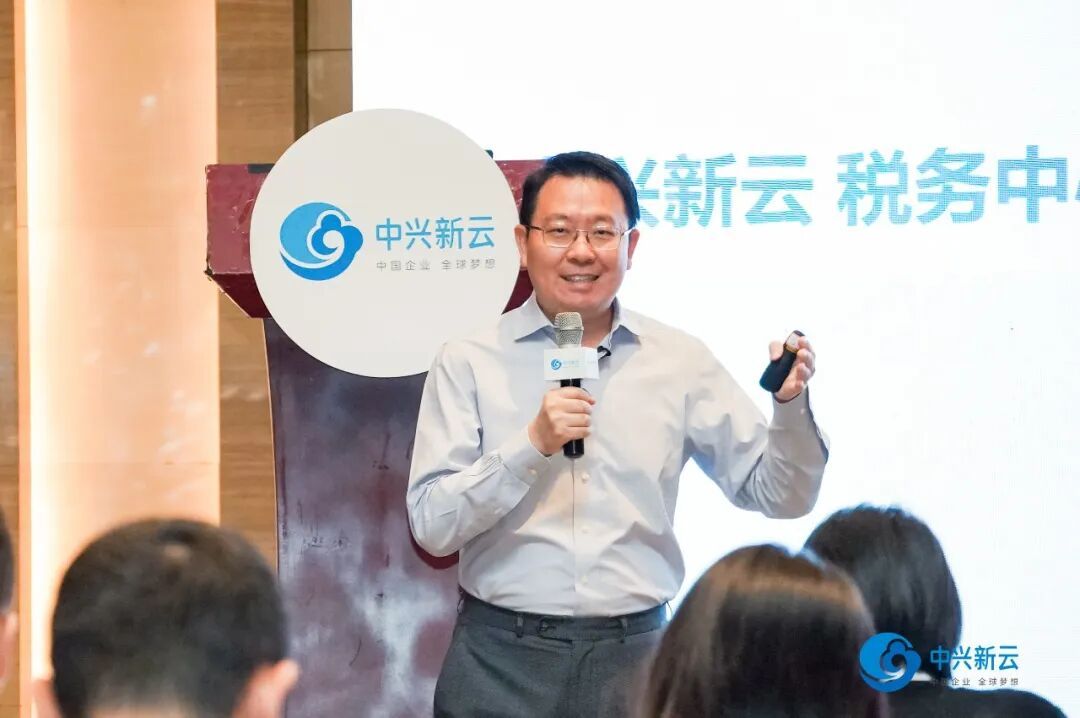 中兴新云税务事业部总经理张飞飞授课